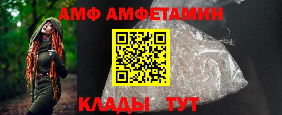 АМФЕТАМИН Premium Губкинский
