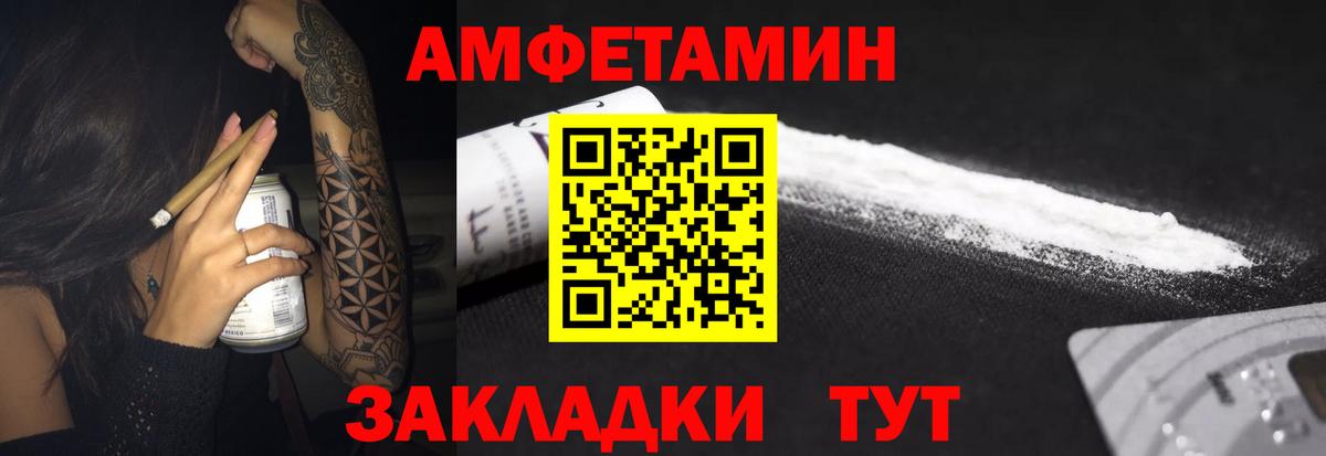 Губкинский  АМФ  Вход с VPN  АМФ  Амфетамин 97% 