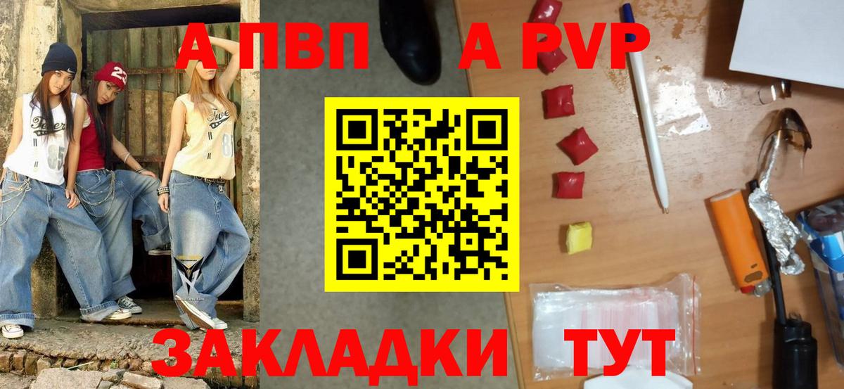 Alpha PVP Соль Губкинский