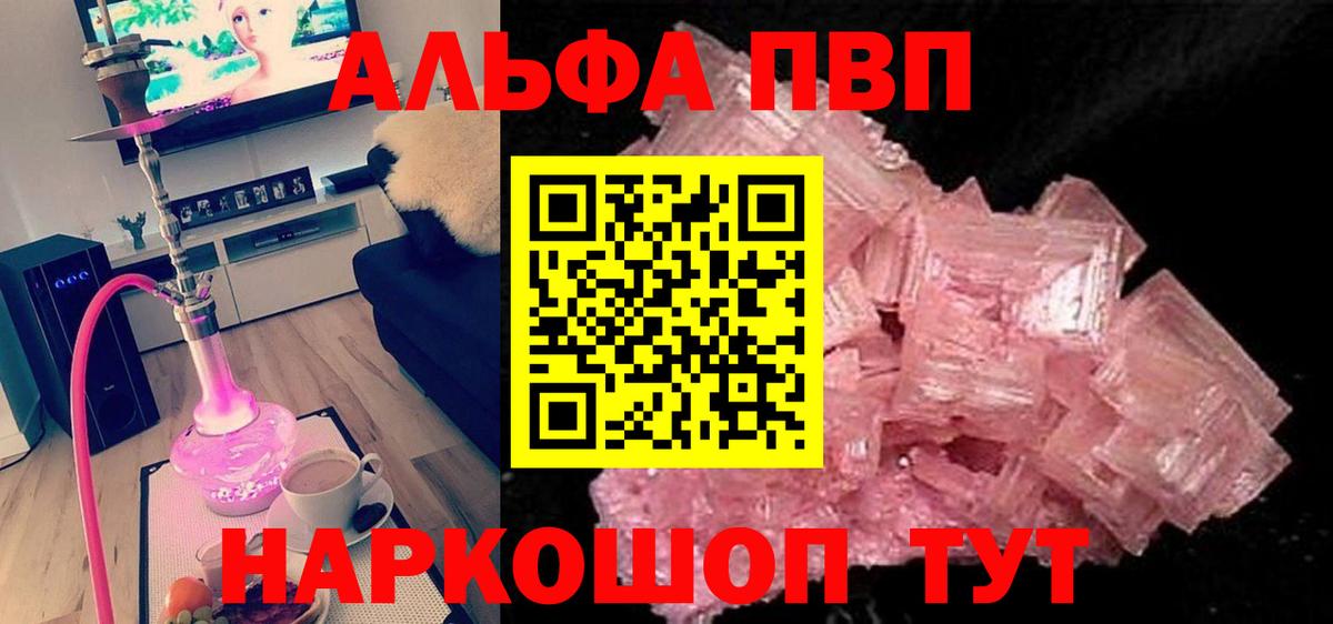 A-PVP СК  Альфа ПВП  Губкинский  Вход с VPN  Alpha PVP СК КРИС 