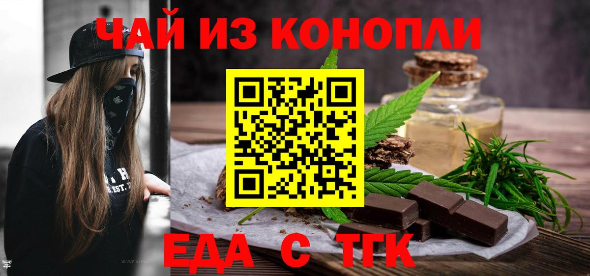Печенье с ТГК конопля  Вход с VPN  Губкинский 