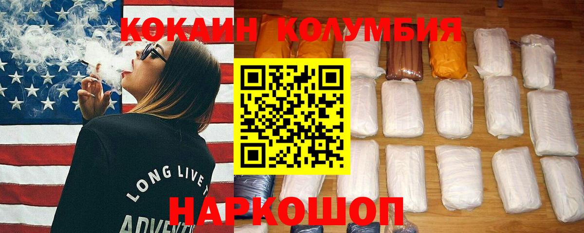 КОКАИН Боливия Губкинский