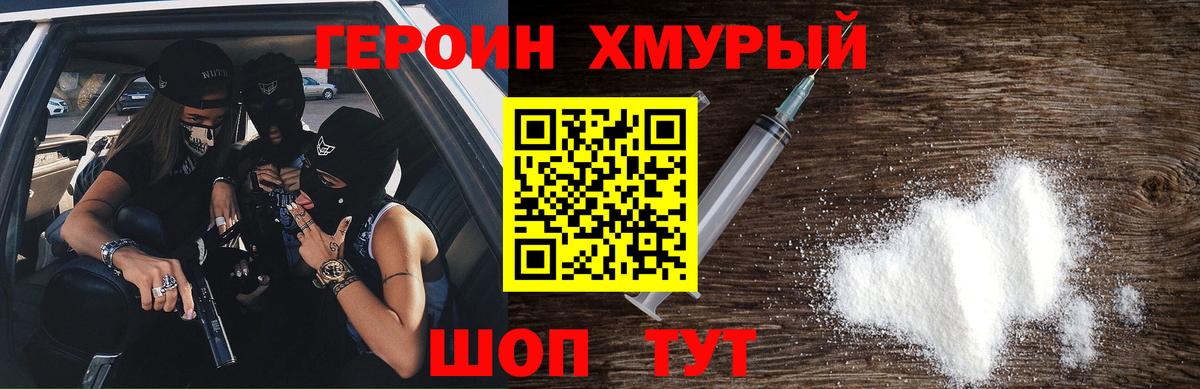 Губкинский  ГЕРОИН гречка  Героин  Вход с VPN 