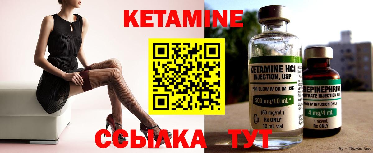 Губкинский  Кетамин ketamine  Вход с VPN  Кетамин ketamine 