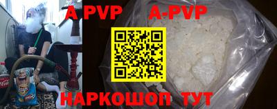 ALPHA-PVP Малоярославец