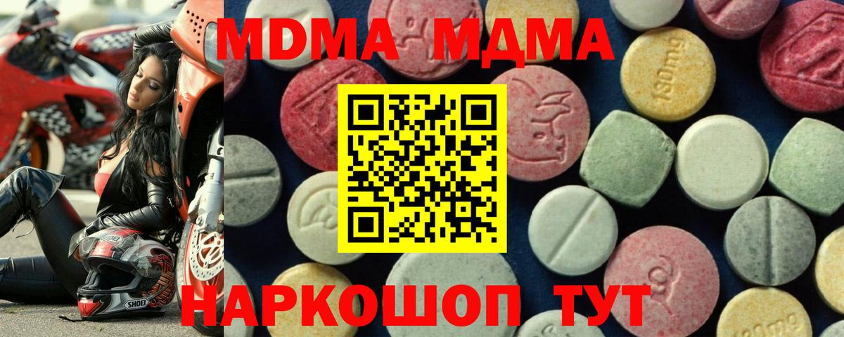 МДМА  Вход с VPN  MDMA молли  Губкинский  MDMA VHQ 