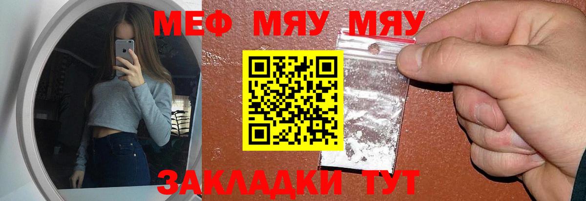 МЕФ мука Губкинский