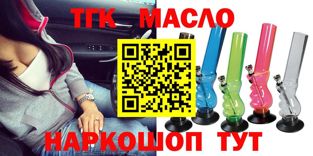 Губкинский  как найти закладки  Вход с VPN  ТГК вейп 