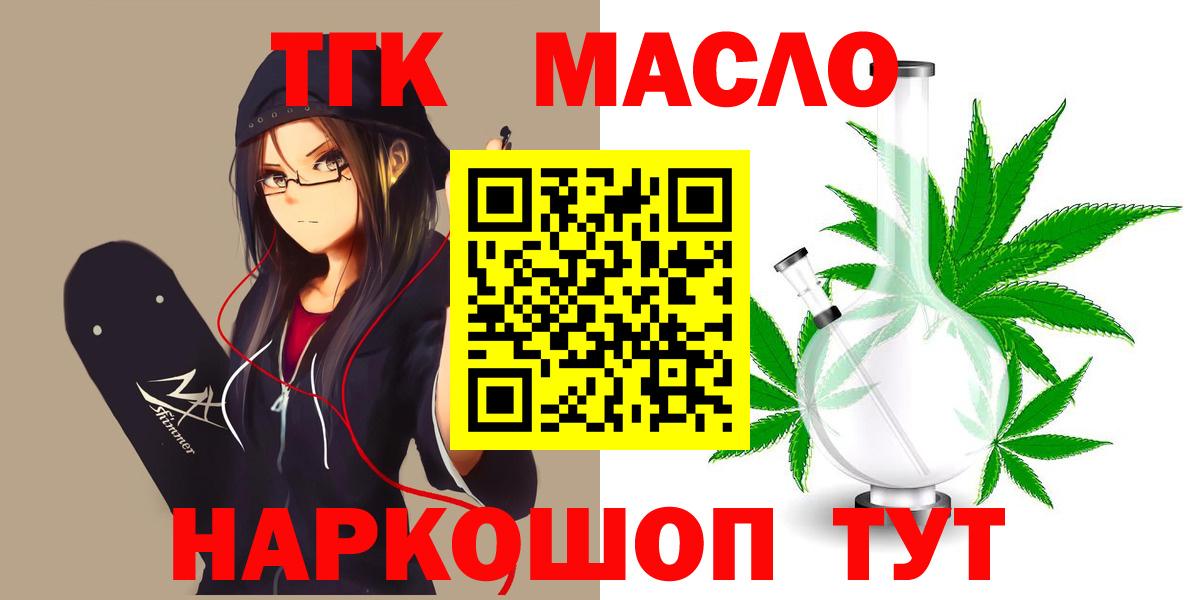 Дистиллят ТГК гашишное масло Губкинский